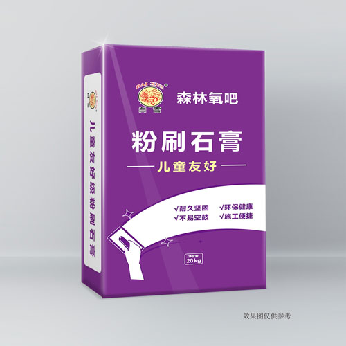 森林氧吧粉刷石膏
